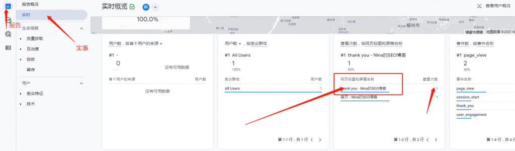 如何在谷歌分析跟踪网站的转化-最新