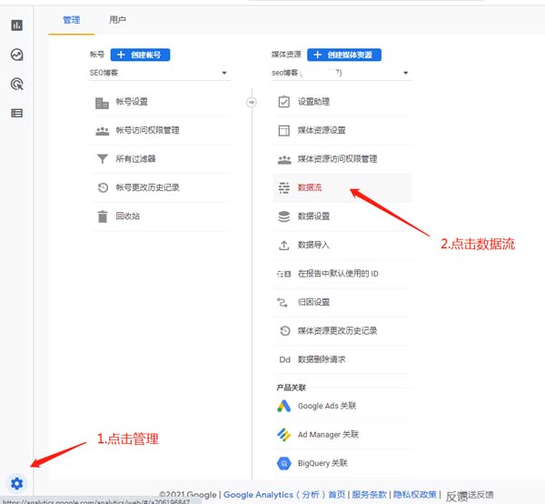 如何在谷歌分析跟踪网站的转化2021年