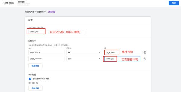 怎么在谷歌分析设置转化事件2021年