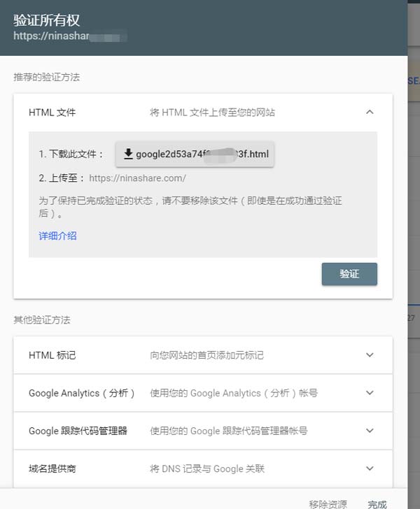 怎么给自己的网站提交网站地图